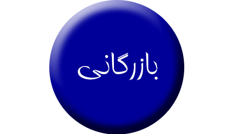 گروه بازرگانی